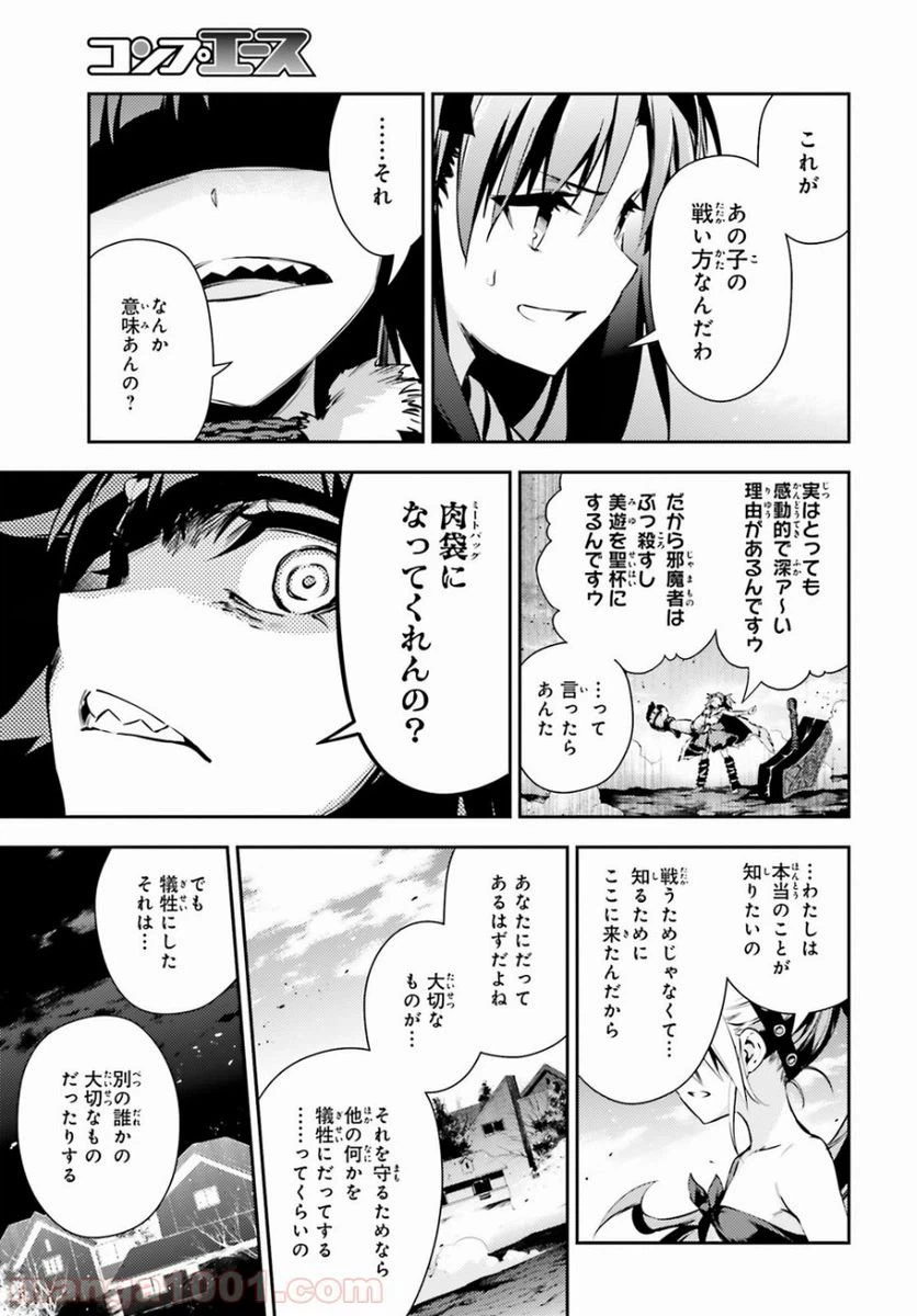 ページ 17 — 第46話