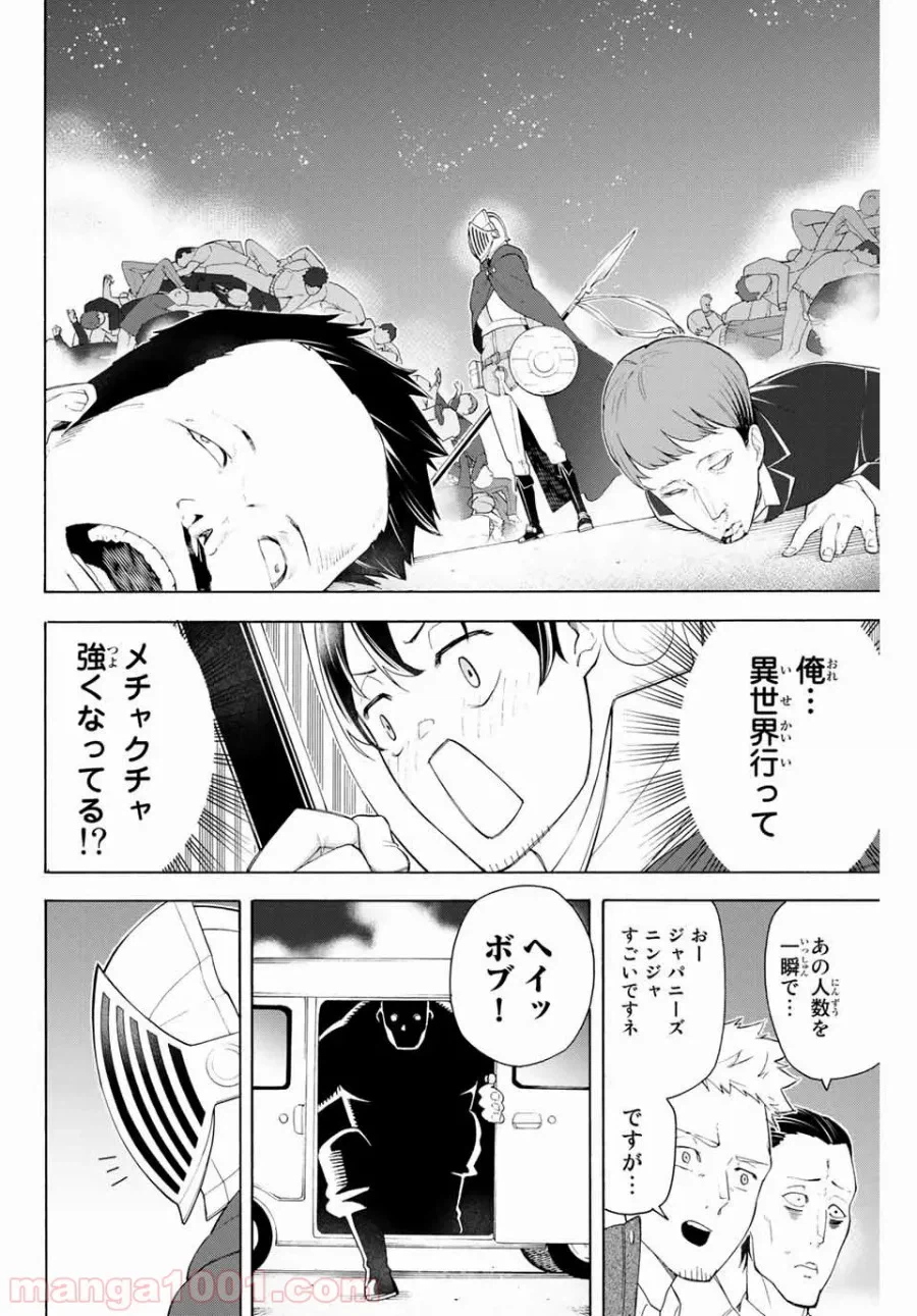 ページ 11 — 第2話