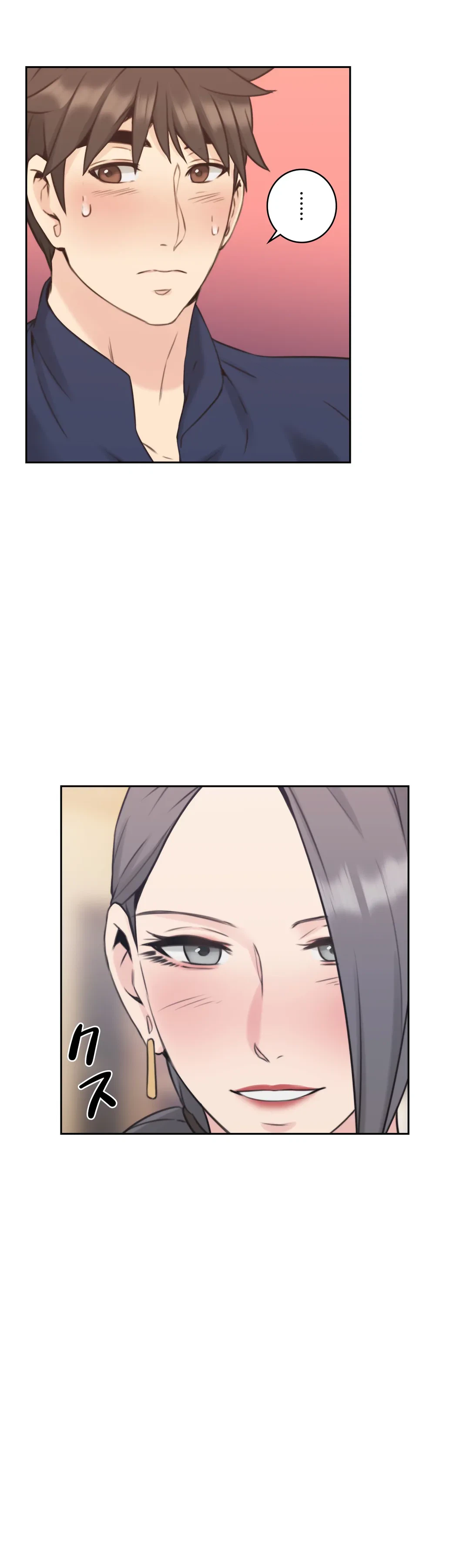 ページ 14 — 第18話
