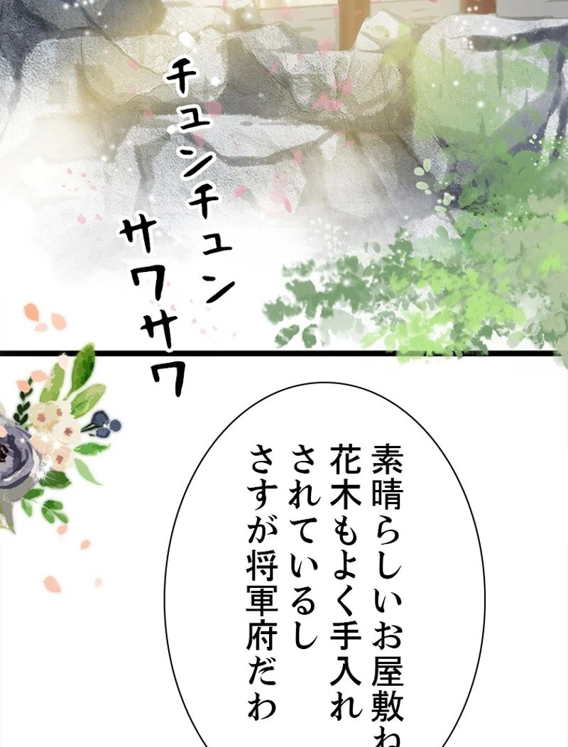 ページ 28 — 第4話