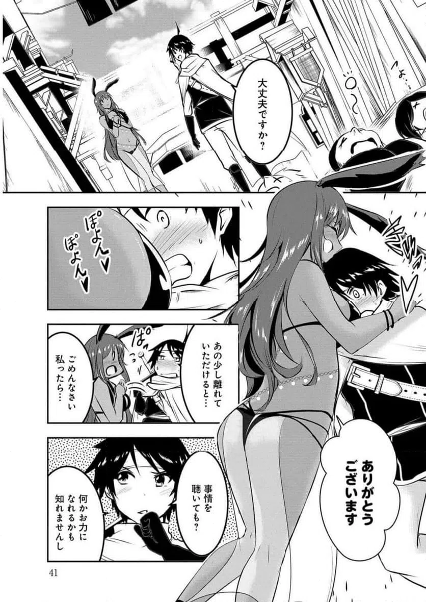 ページ 5 — 第3話