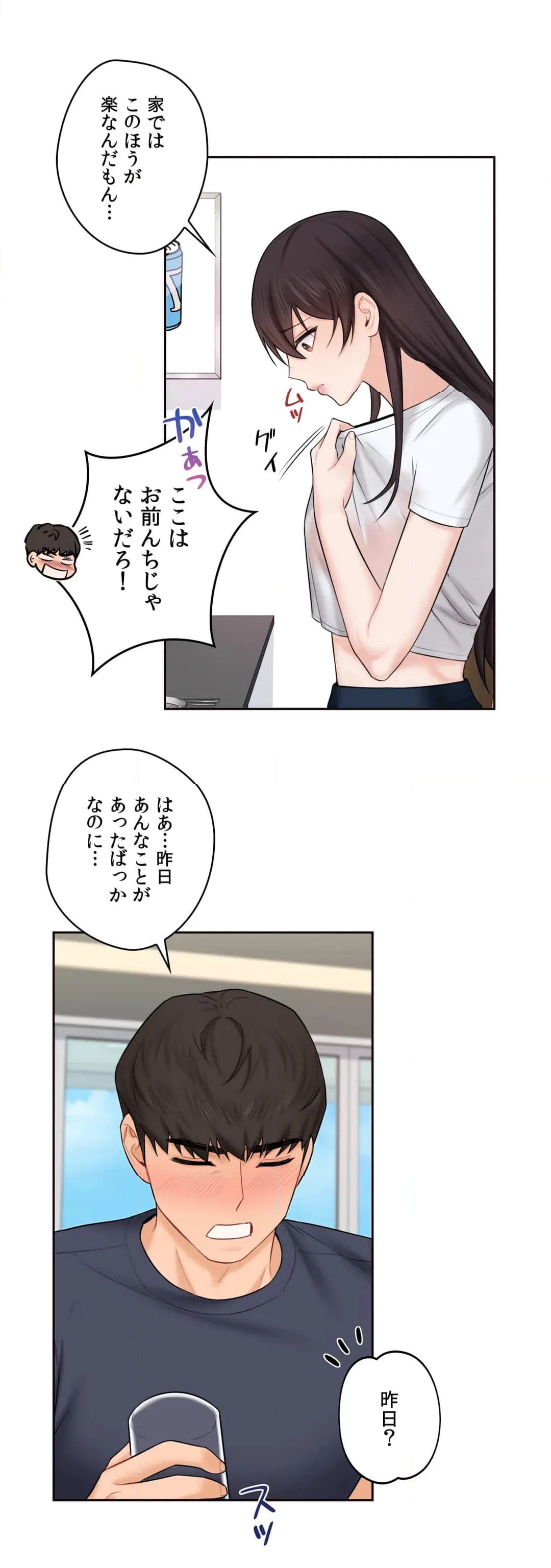 ページ 5 — 第13話