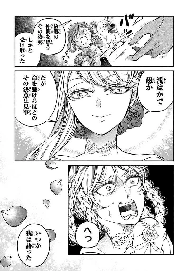 ページ 7 — 第22.2話