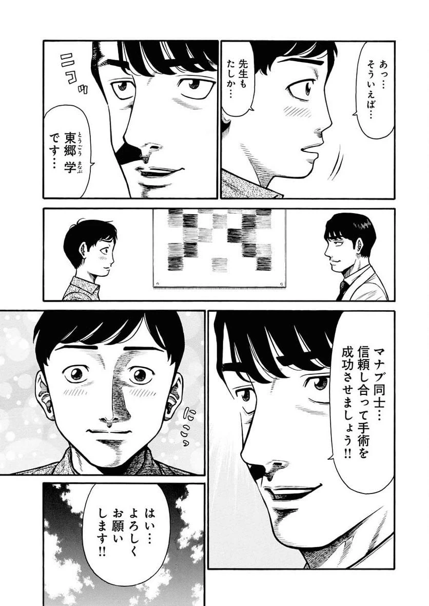 ページ 20 — 第1話
