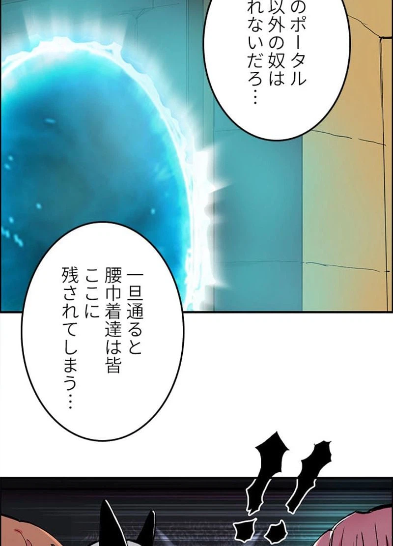 ページ 12 — 第223話