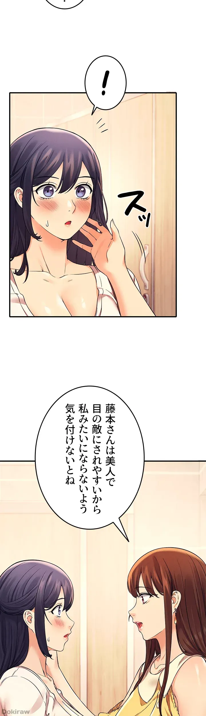 ページ 21 — 第22話