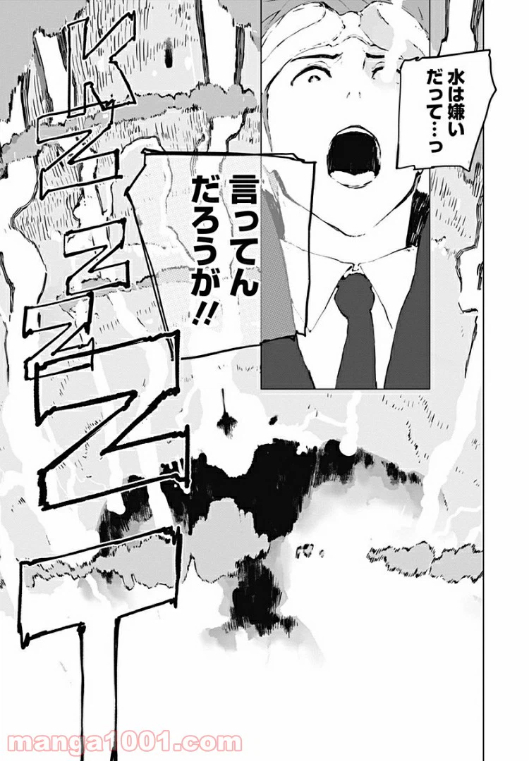 ページ 17 — 第11話