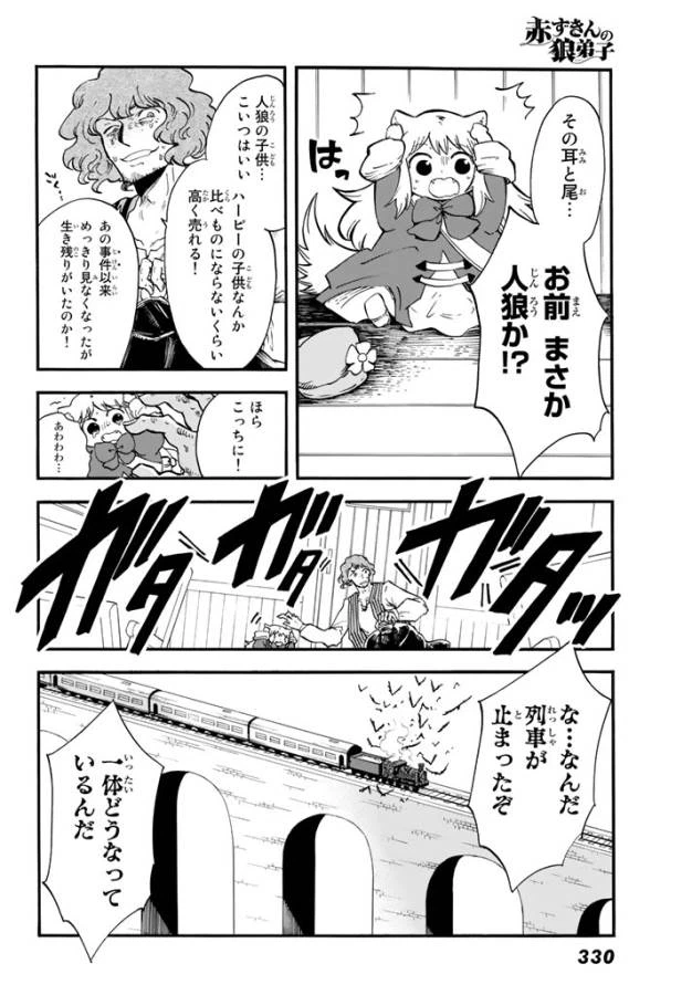 ページ 22 — 第3話