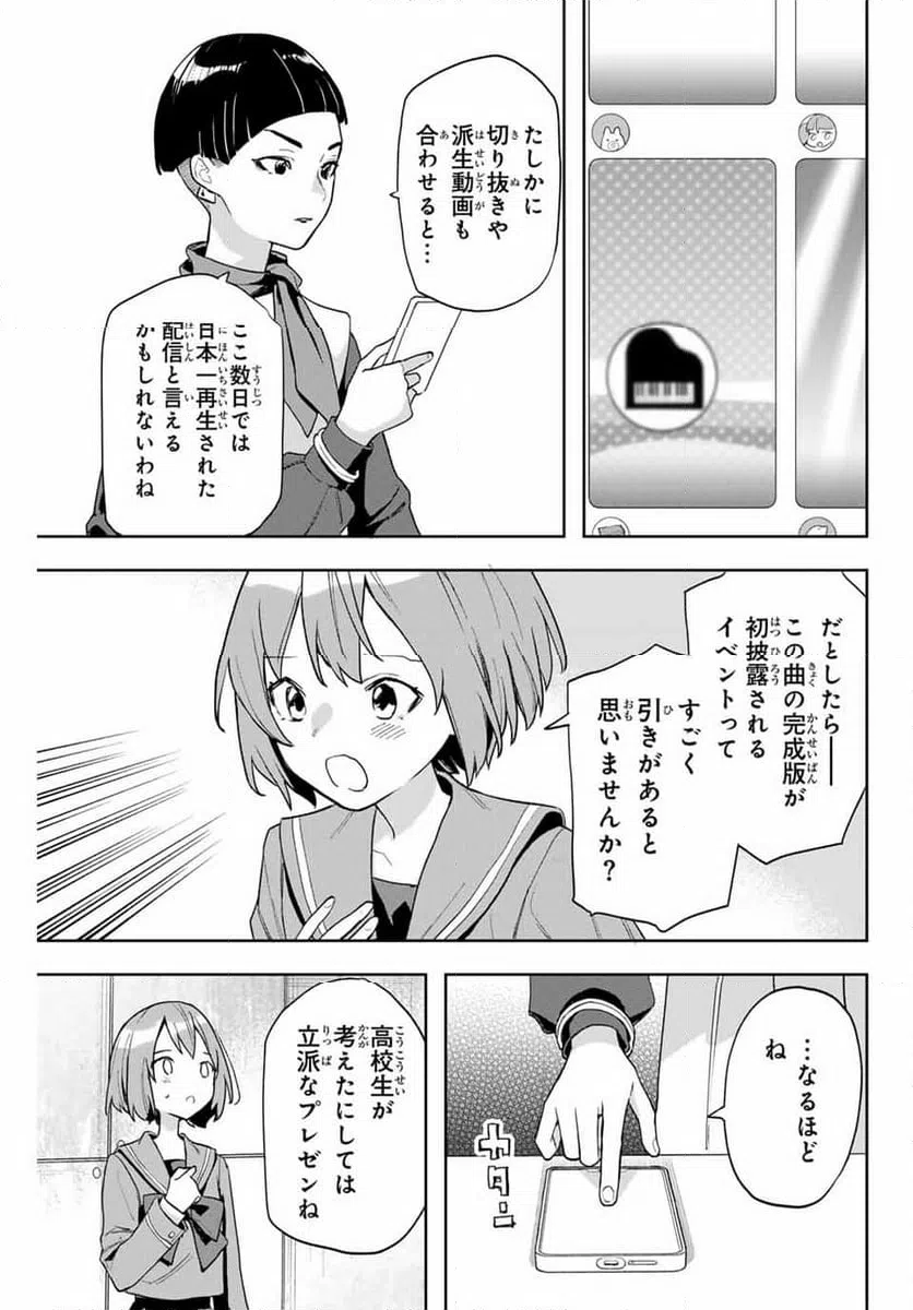 ページ 11 — 第26話