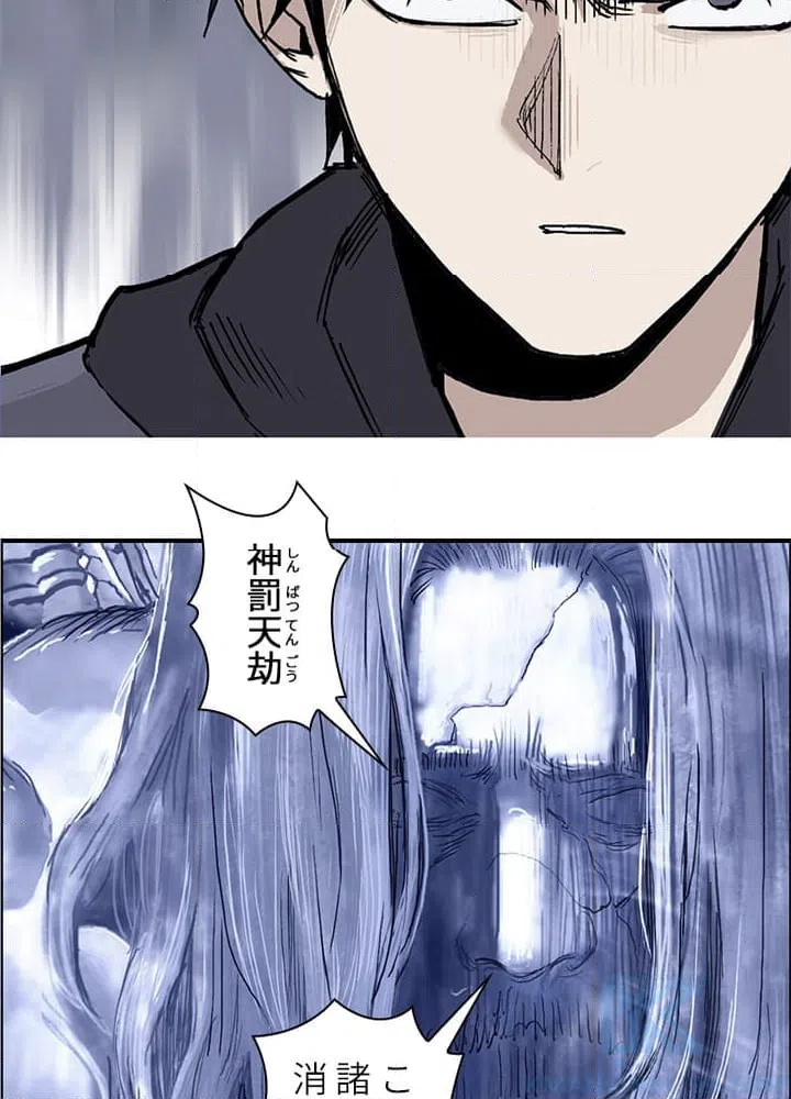 ページ 23 — 第272話