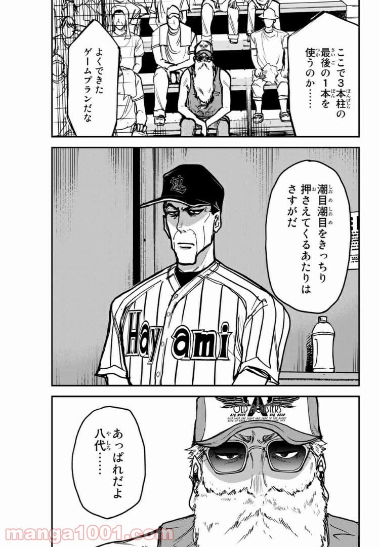 ページ 5 — 第26話