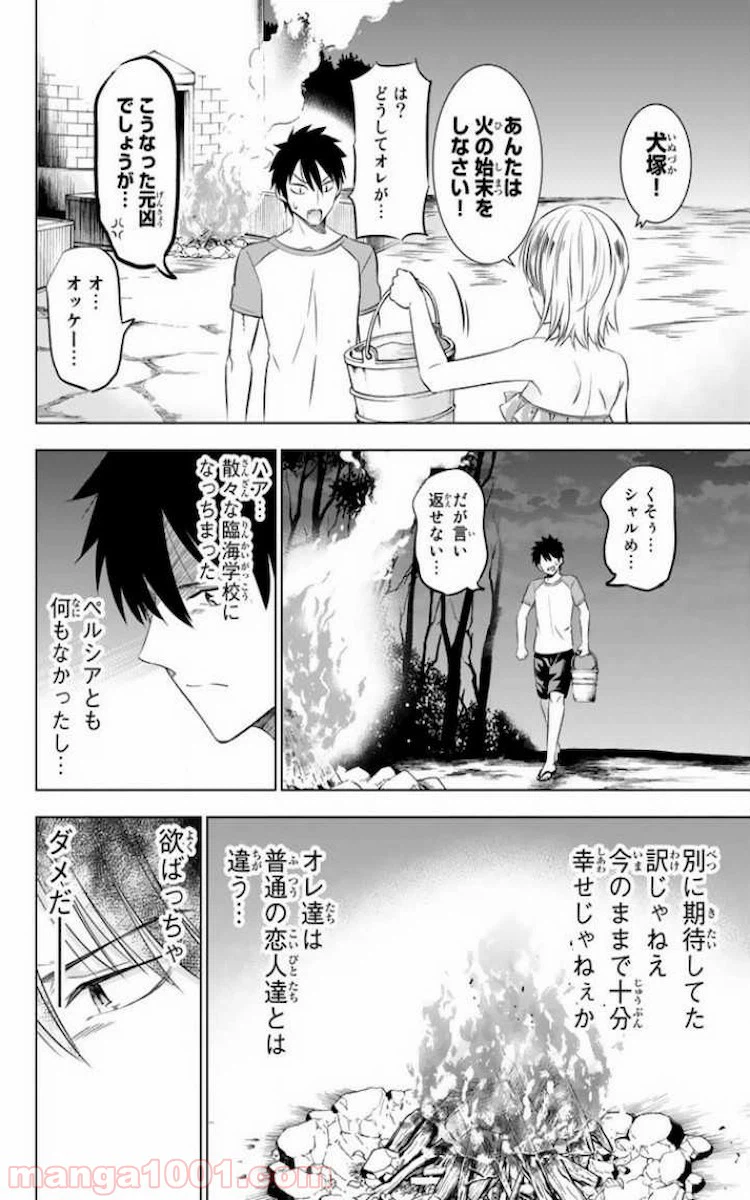 ページ 30 — 第21話