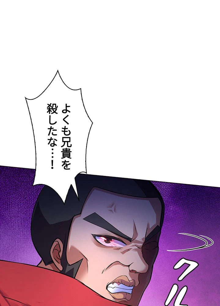 ページ 6 — 第44話