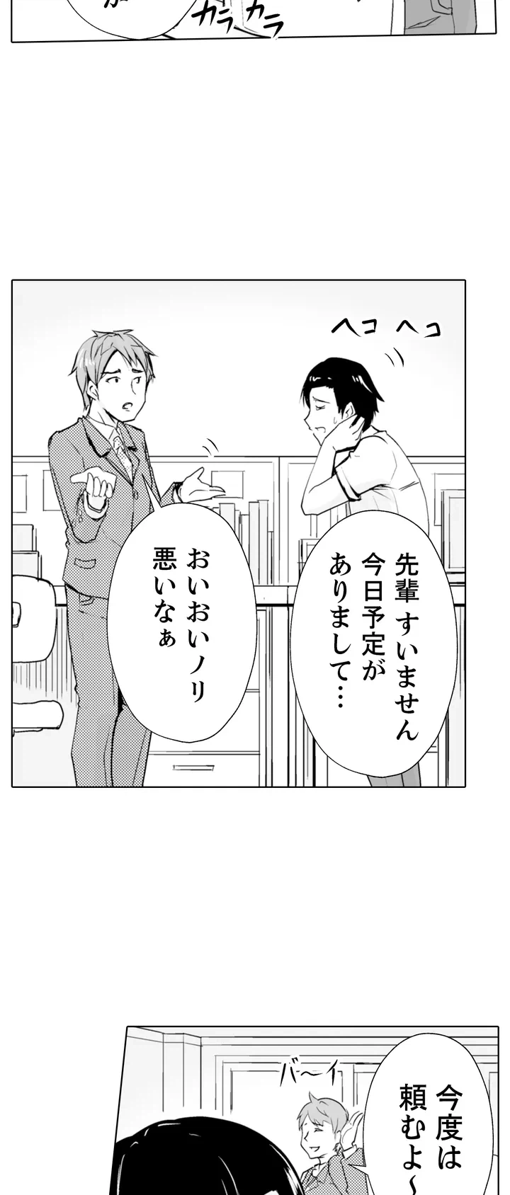 ページ 3 — 第1話