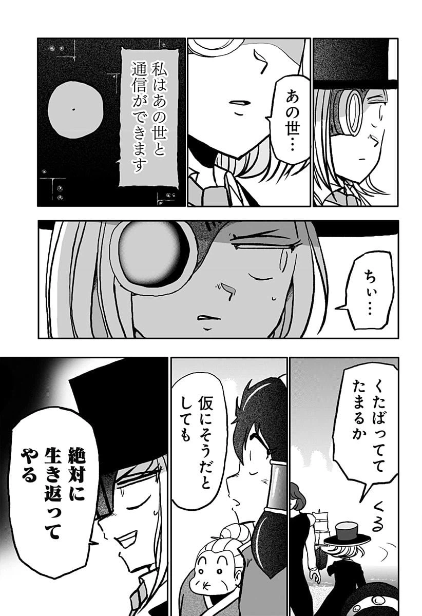 ページ 5 — 第20話