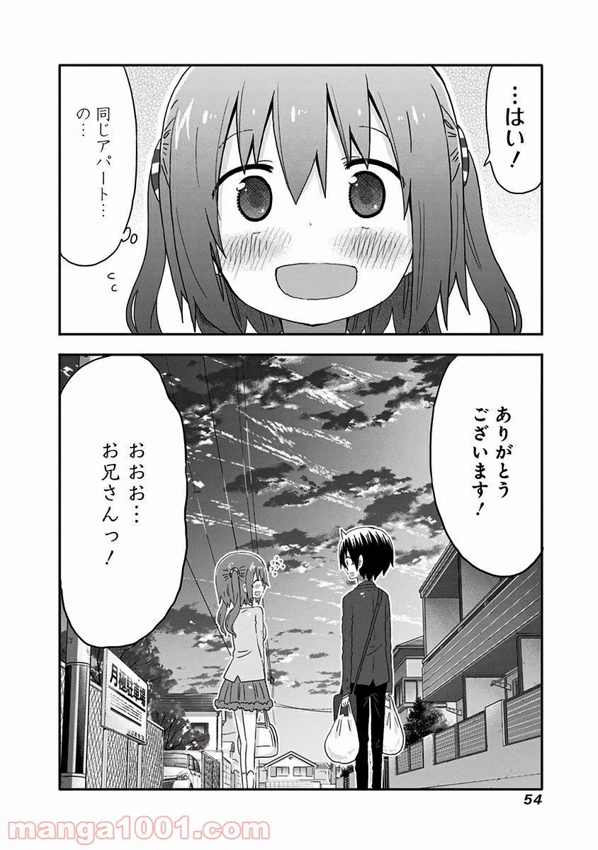 ページ 16 — 第3話