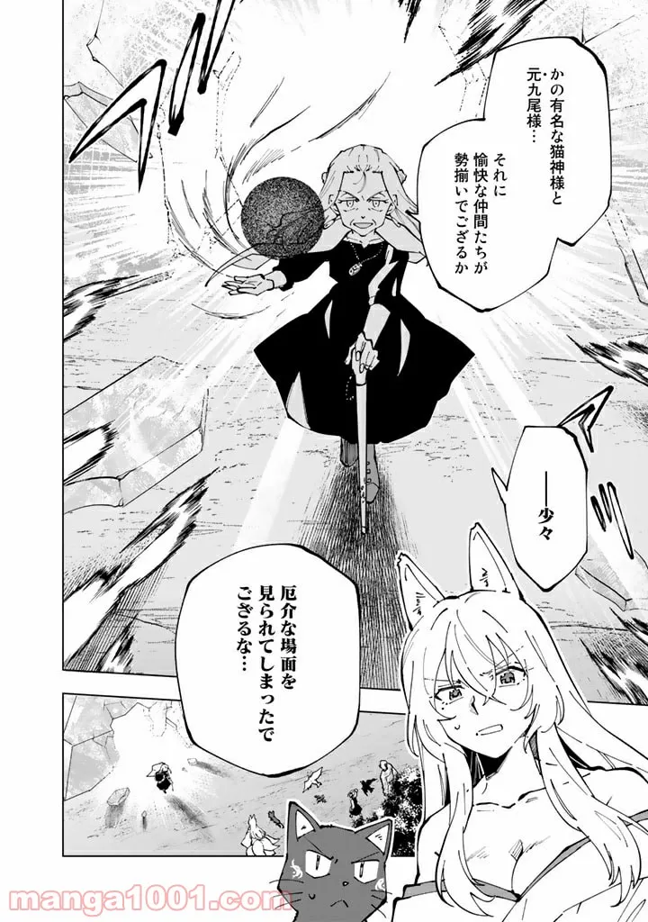 ページ 16 — 第50話