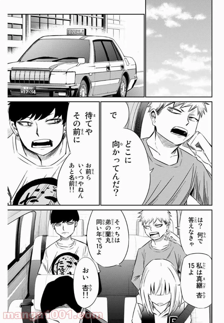 ページ 10 — 第11話