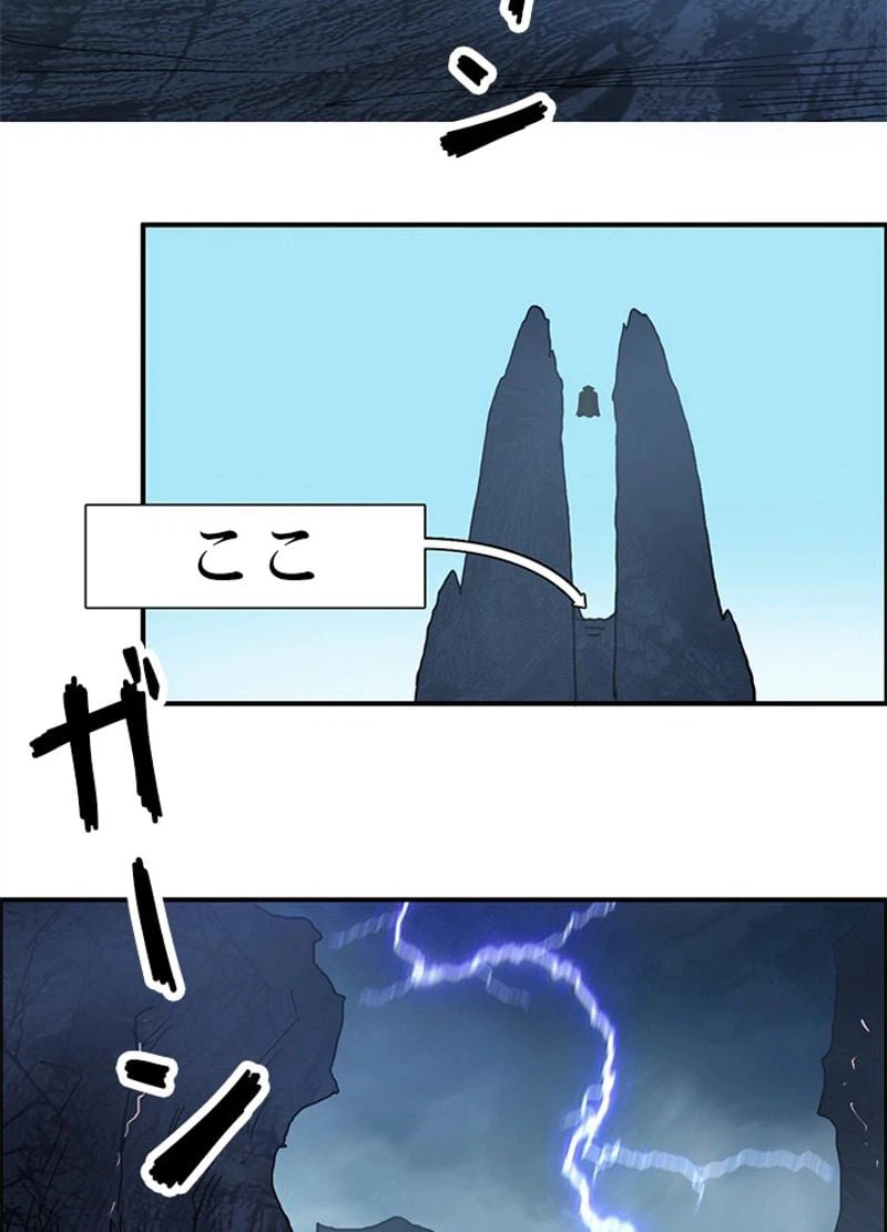 ページ 3 — 第228話