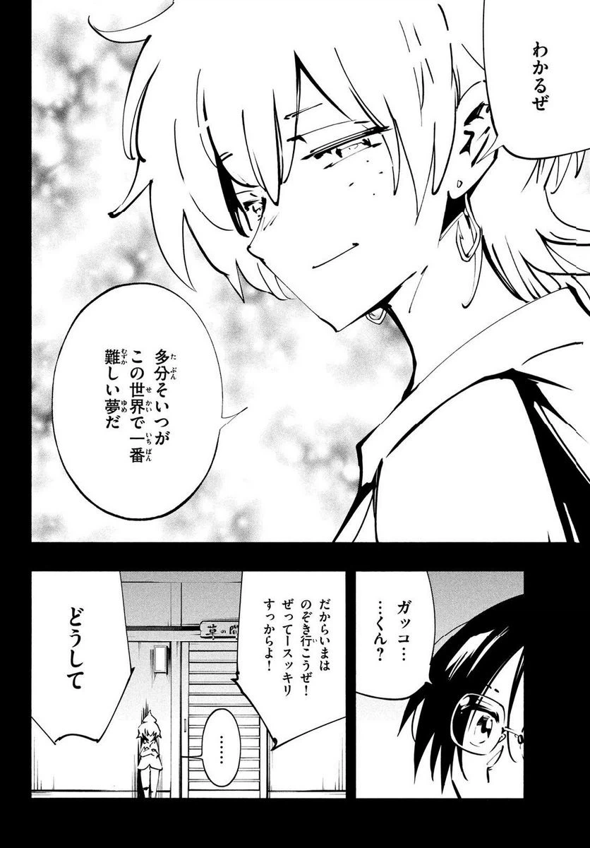 ページ 32 — 第47話