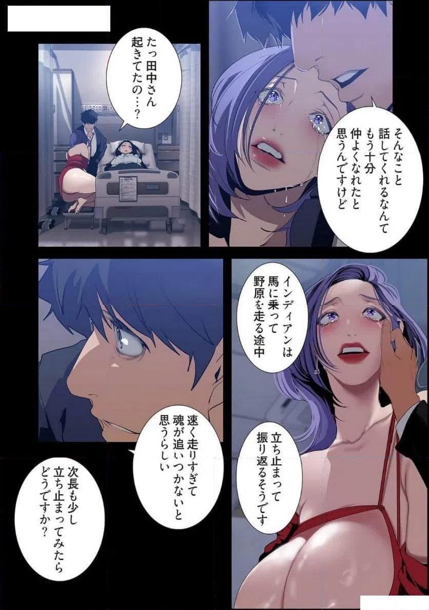 ページ 16 — 第71話