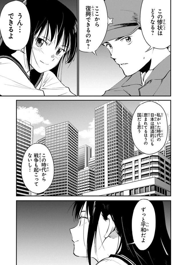 ページ 23 — 第9話