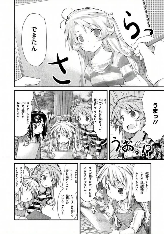 ページ 10 — 第21話