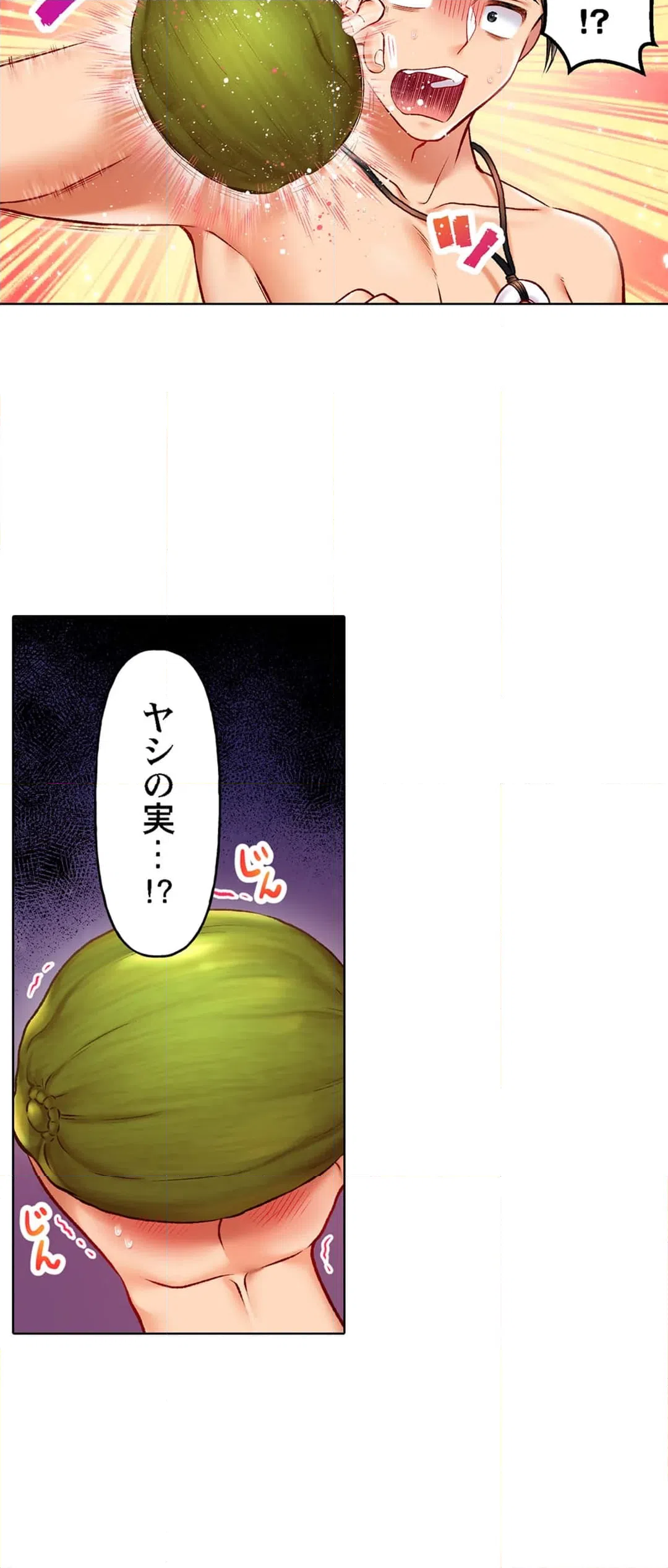 ページ 13 — 第14話