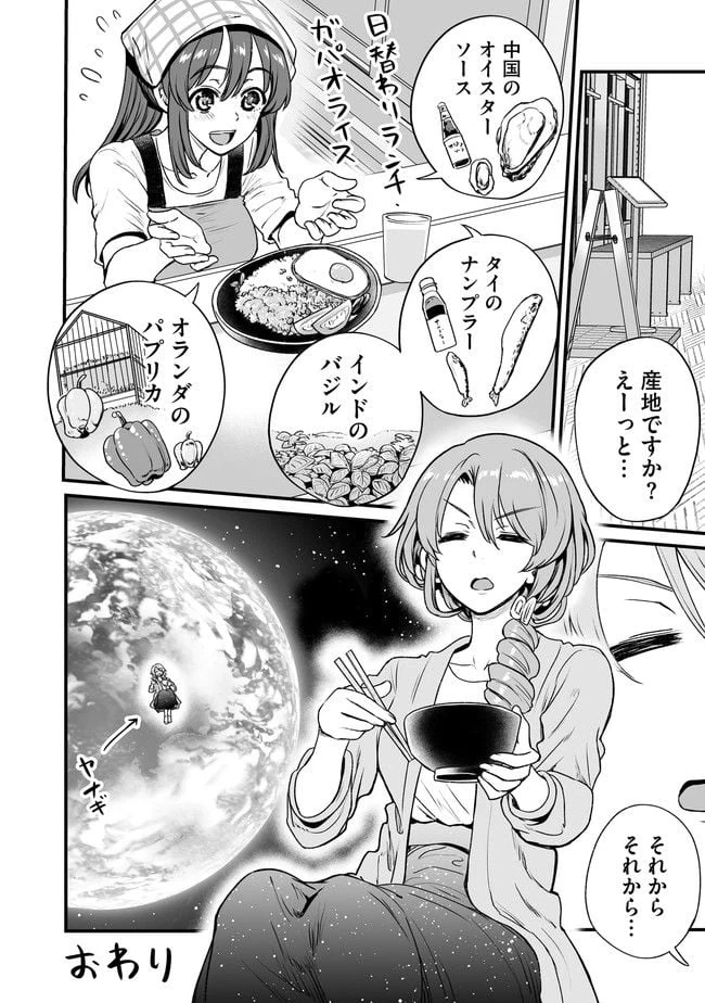 ページ 4 — 第37話