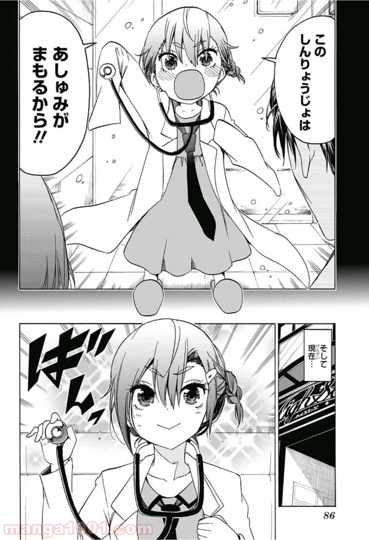 ページ 4 — 第109話