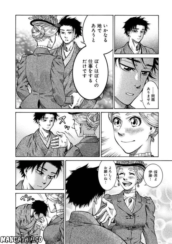 ページ 34 — 第1話