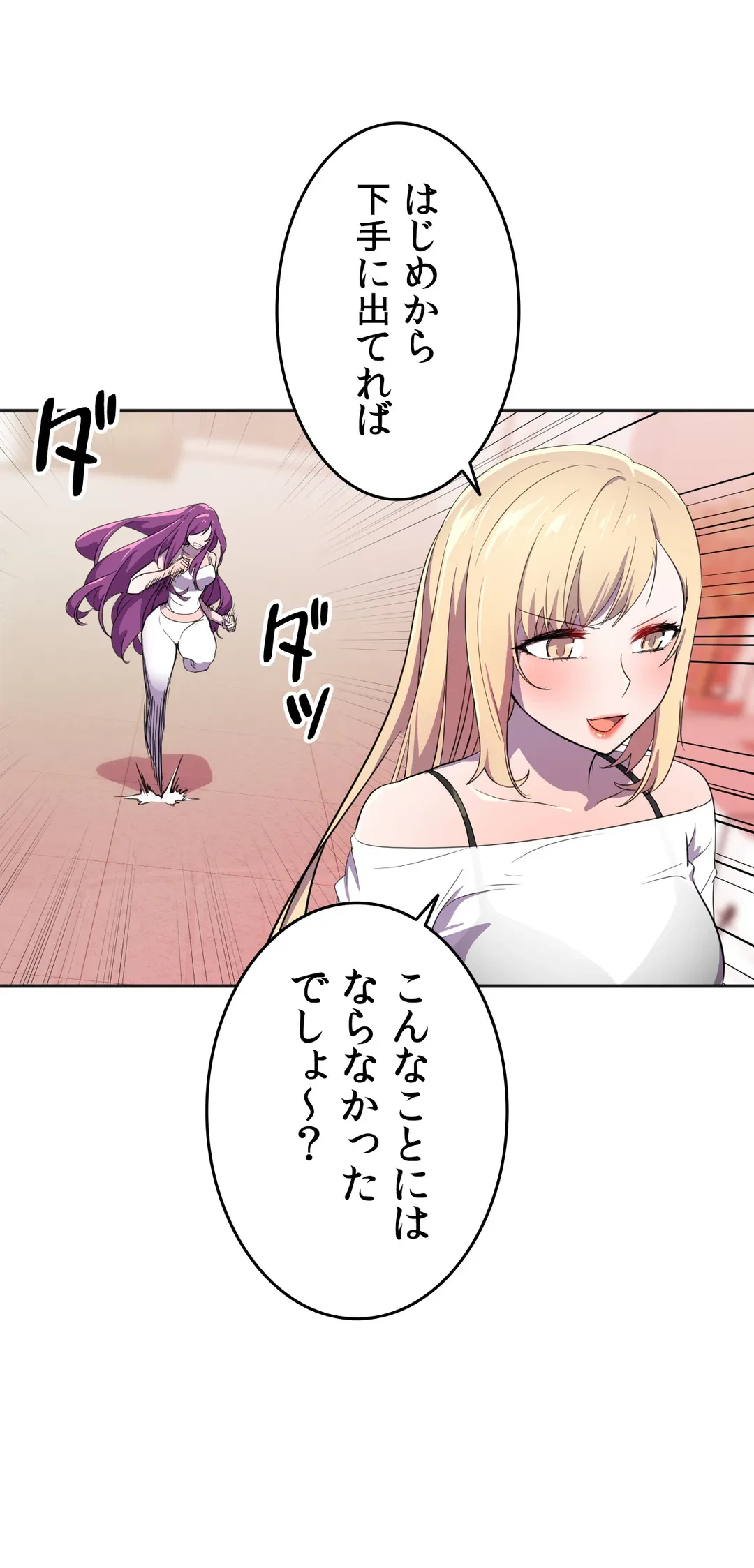 ページ 22 — 第22話