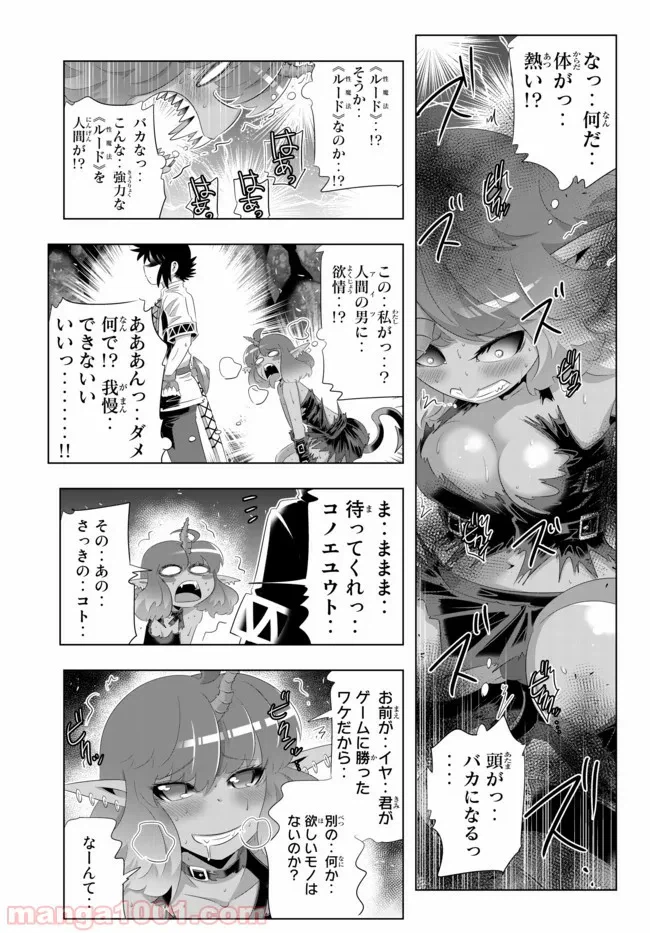 ページ 6 — 第2.2話