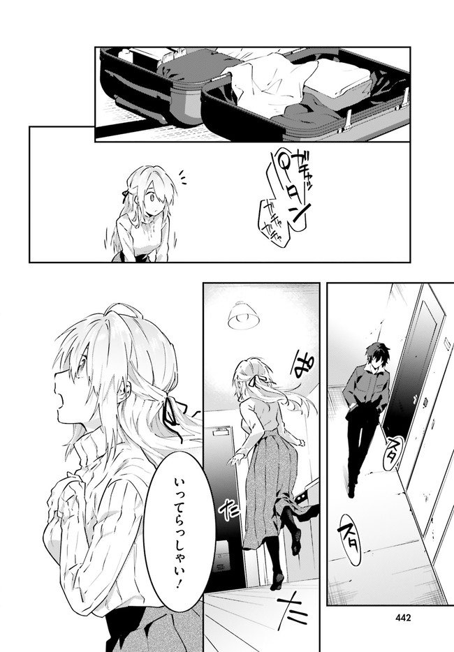 ページ 28 — 第13話