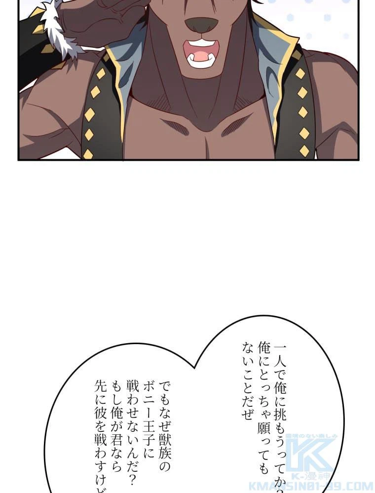 ページ 5 — 第130話