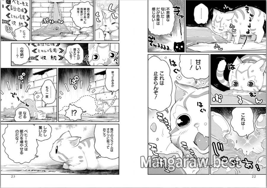 ページ 11 — 第1話