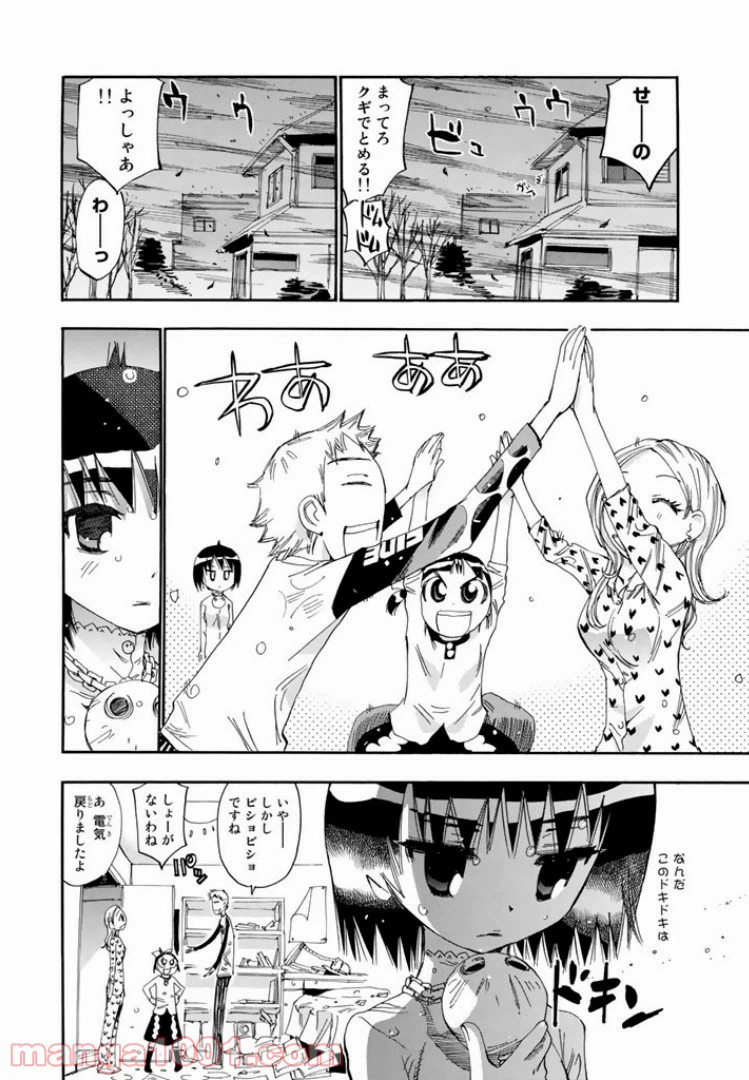 ページ 28 — 第39話
