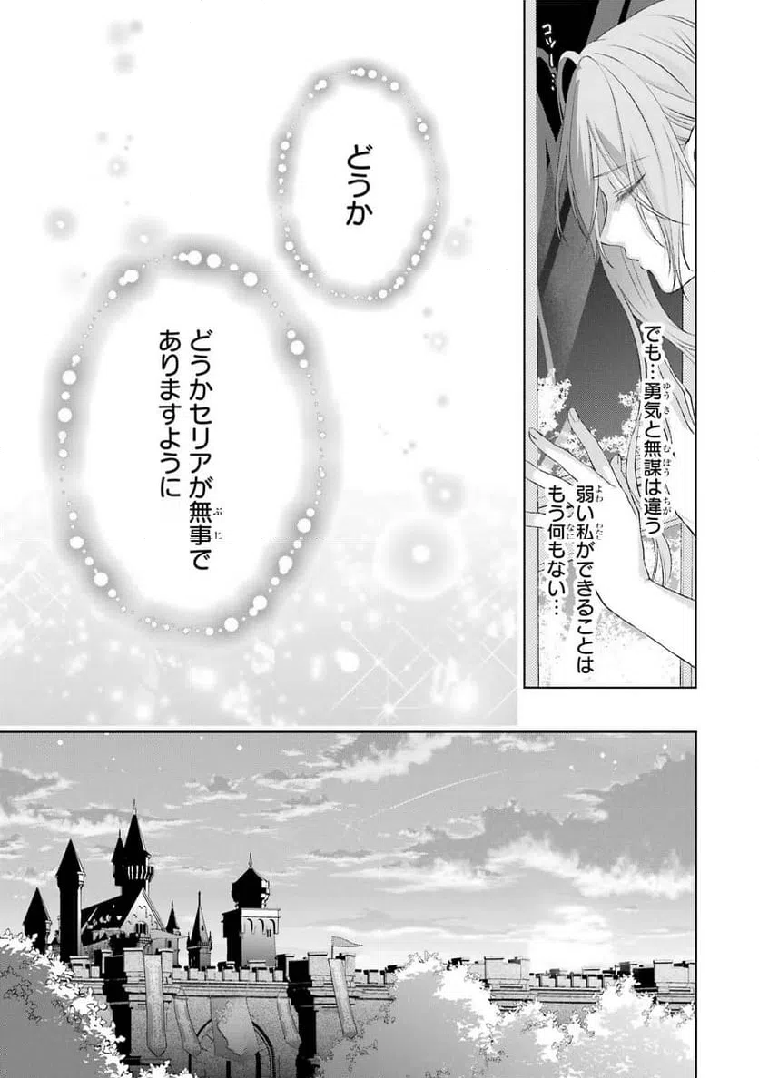 ページ 27 — 第3話