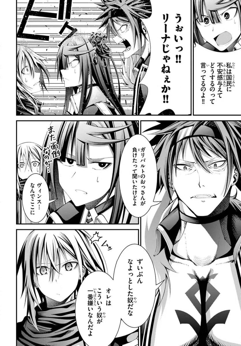 ページ 20 — 第3話