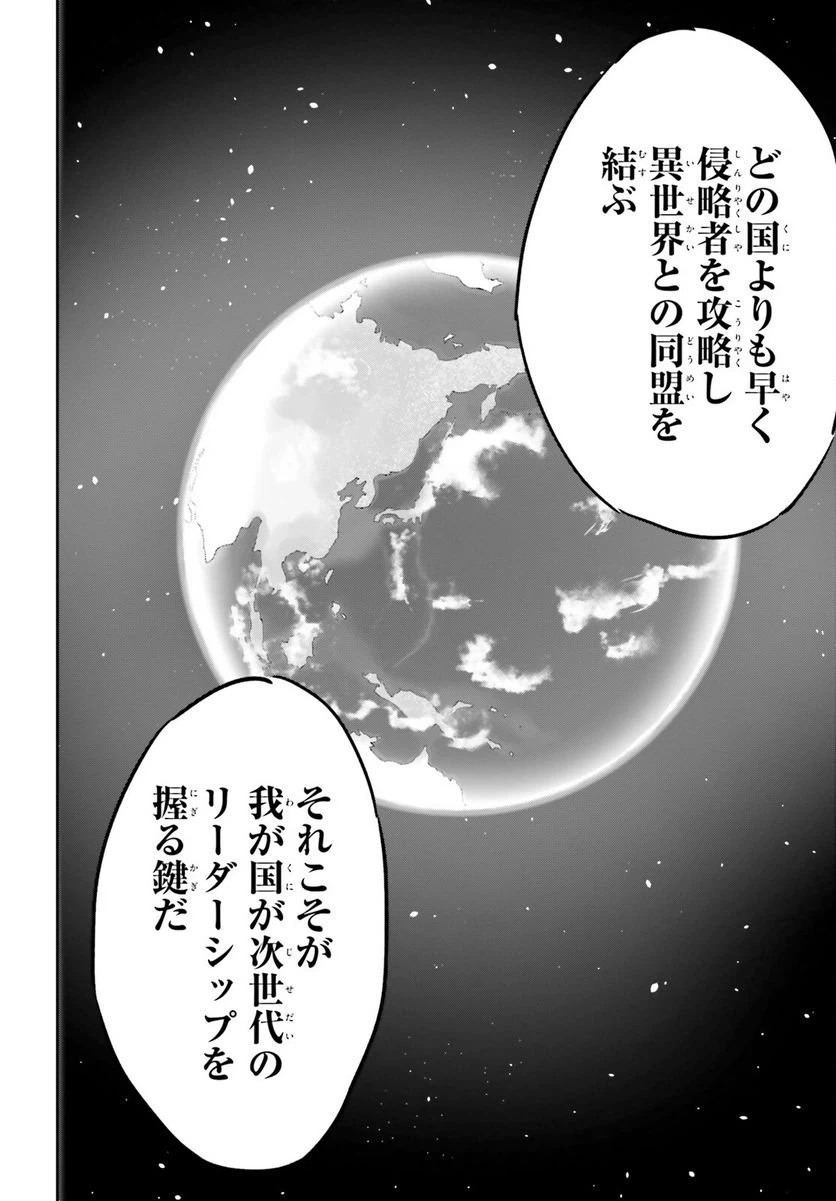 ページ 4 — 第9話