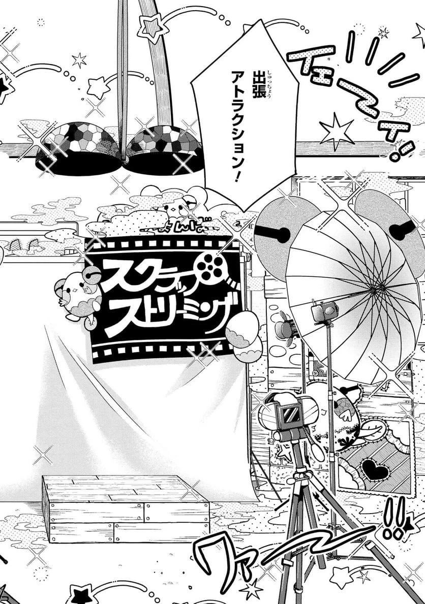 ページ 14 — 第10.2話