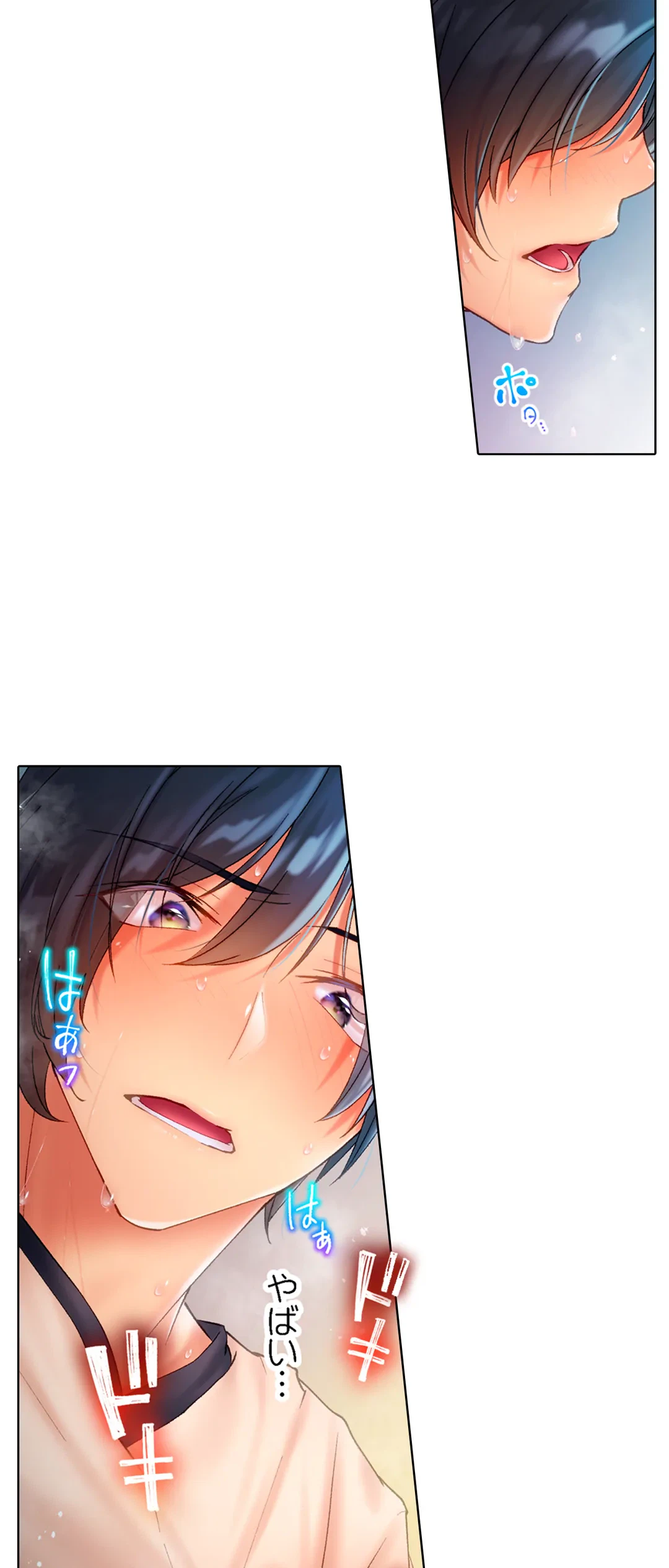 ページ 11 — 第2話
