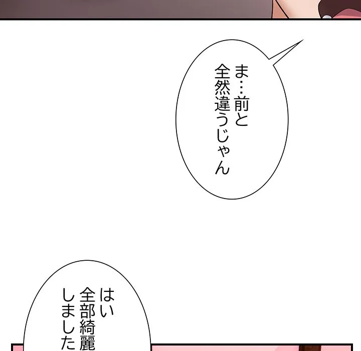 ページ 26 — 第24話