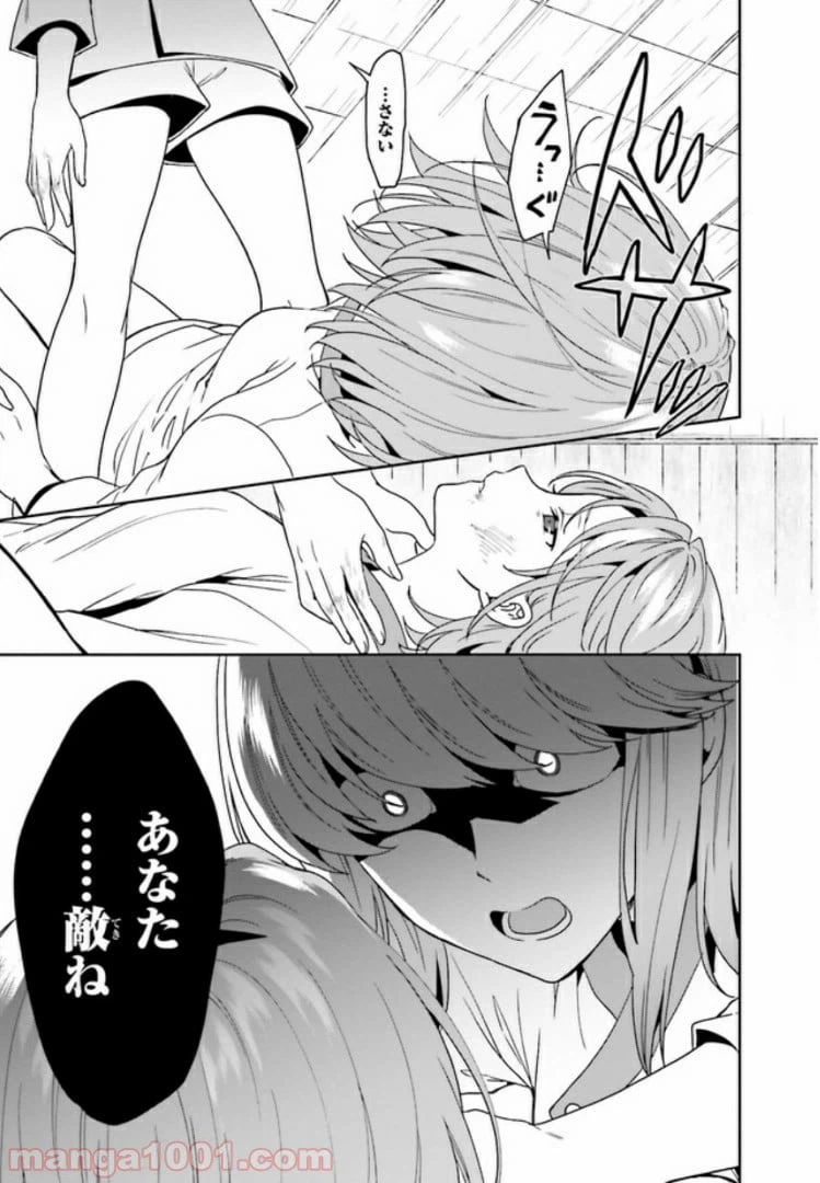 ページ 9 — 第3.2話