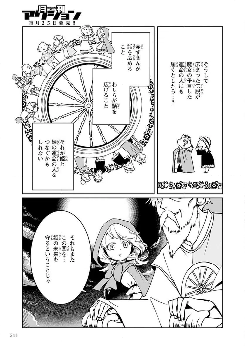 ページ 39 — 第9話