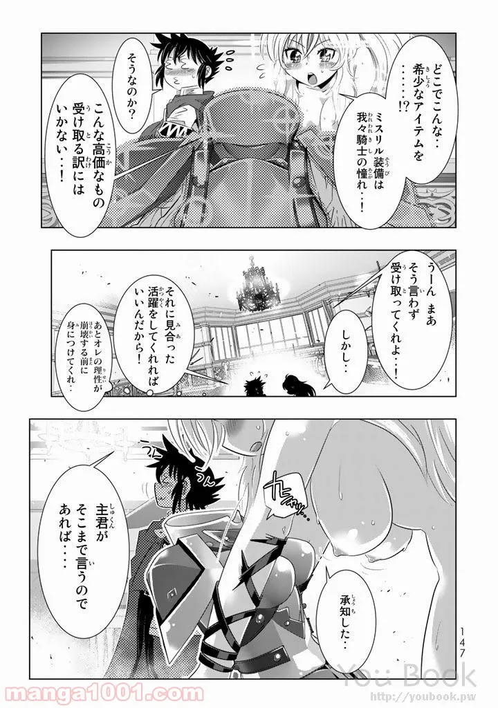 ページ 17 — 第8話