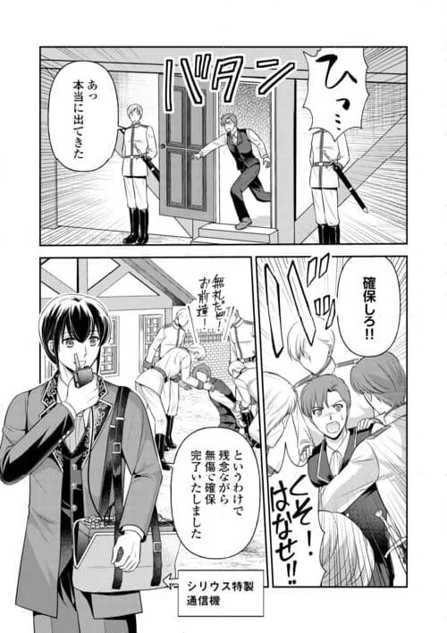 ページ 5 — 第16.2話