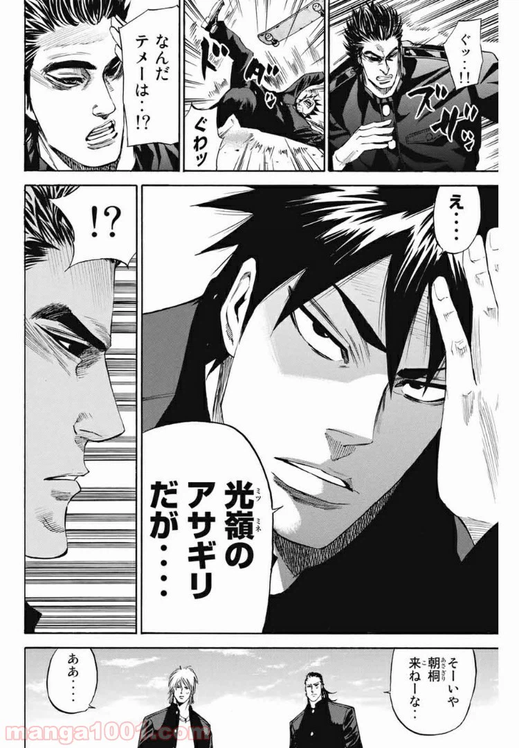 ページ 20 — 第174話