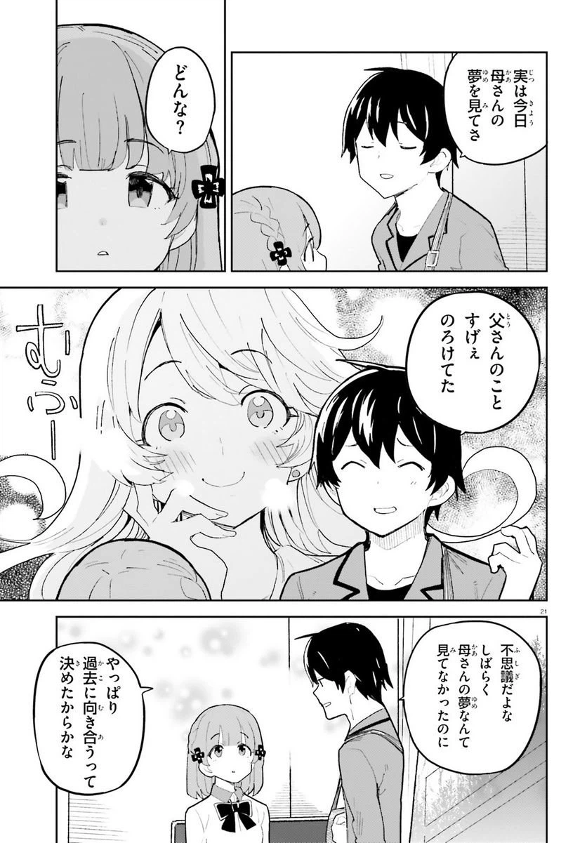 ページ 21 — 第41話