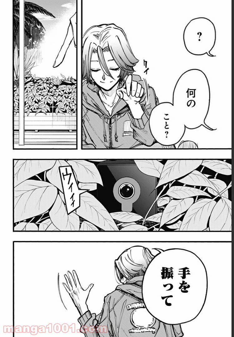 ページ 10 — 第21話